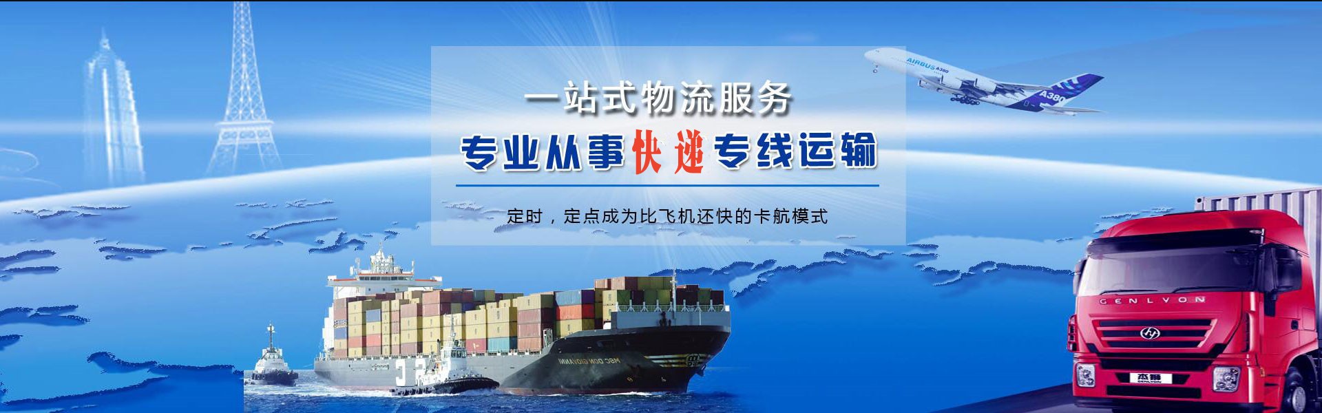 东昌府到加拿大物流公司-东昌府至加拿大物流专线-东昌府空运到加拿大-优时通物流有限公司