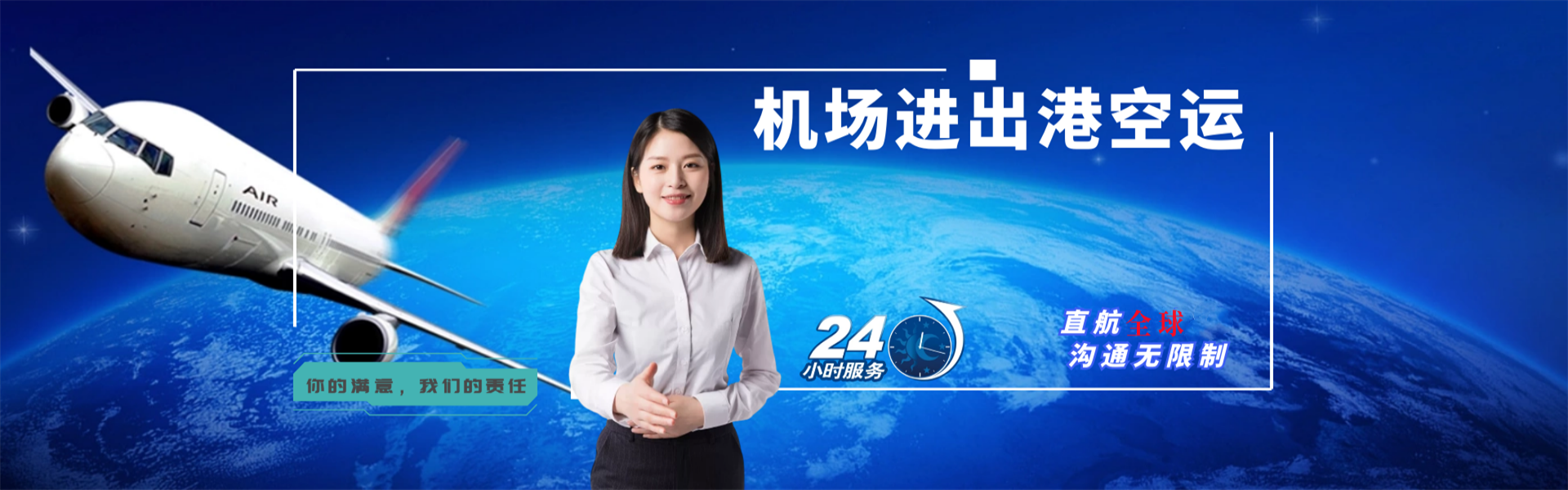 东昌府到加拿大物流公司-东昌府至加拿大物流专线-东昌府空运到加拿大-优时通物流有限公司