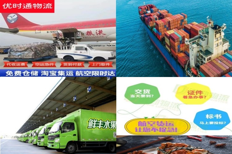 东昌府到加拿大航空货运公司-东昌府到加拿大物流专线