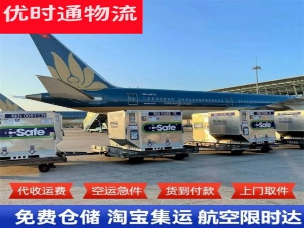 东昌府到加拿大空运加急专线